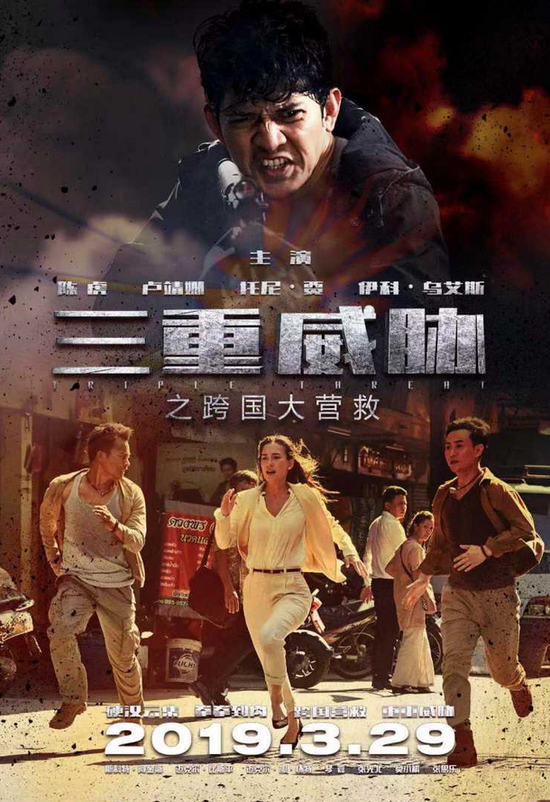 电影国际大营救，步骤指南与全面解析