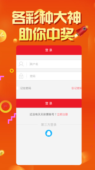 ＂2024年天天彩资料免费大全＂的：数据整合解析计划_快捷版5.41