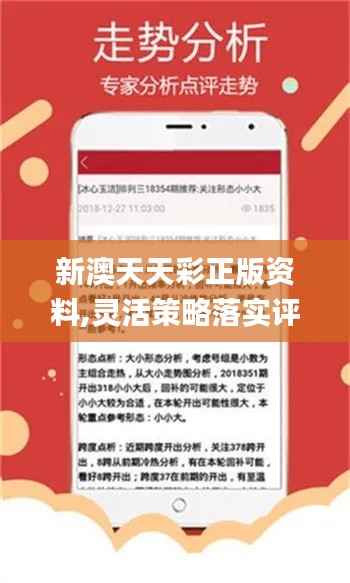 ＂2024年新澳天天开彩最新资料＂的：时代变革评估_物联网版2.42