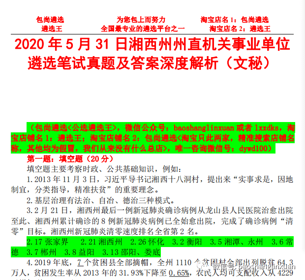 ＂2024年正版资料全年免费＂的：信息明晰解析导向_职业版5.68
