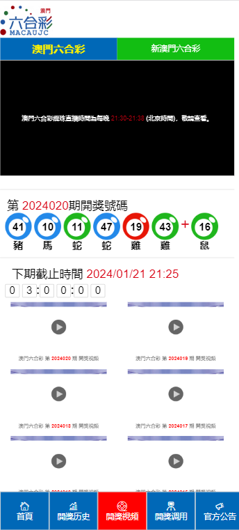 机械设备租赁 第313页