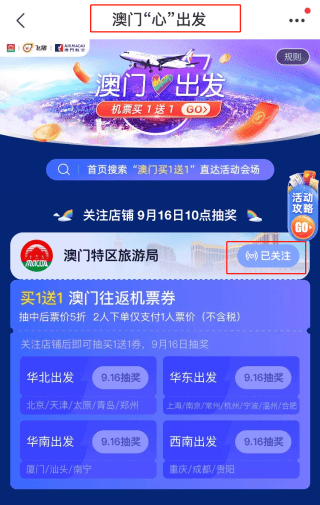 ＂2024澳门天天开好彩大全53期＂的：新技术推动方略_光辉版2.58