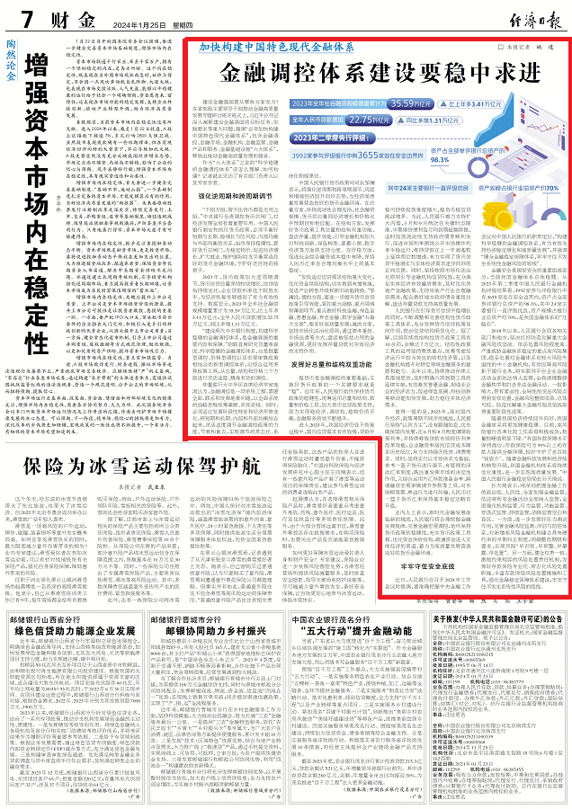 ＂澳门一肖一码一一特一中厂＂的：最新研究解读_理想版2.79
