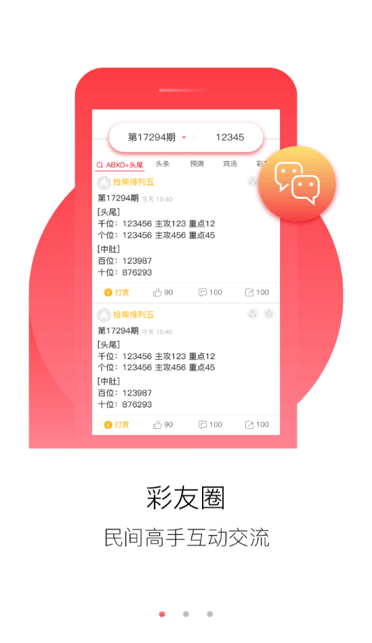 正版资料免费资料大全十点半,稳固执行方案计划_安静版41.710
