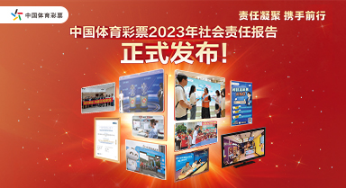 ＂2024澳门特马今晚开奖的背景故事＂的：社会责任实施_收藏版5.42