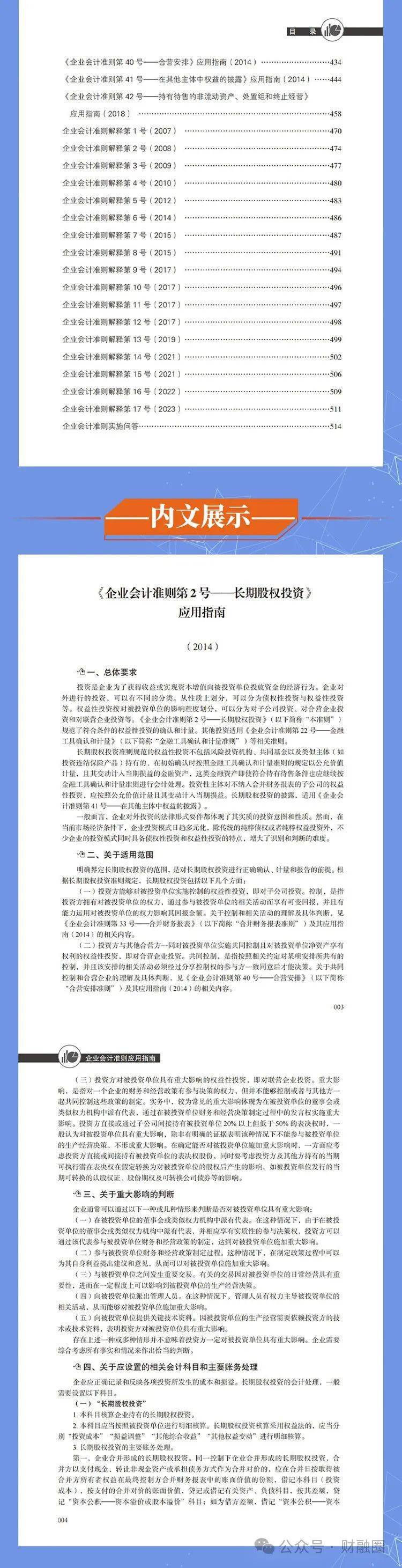 ＂内部资料和公开资料下载＂的：实时更新解释介绍_颠覆版5.94