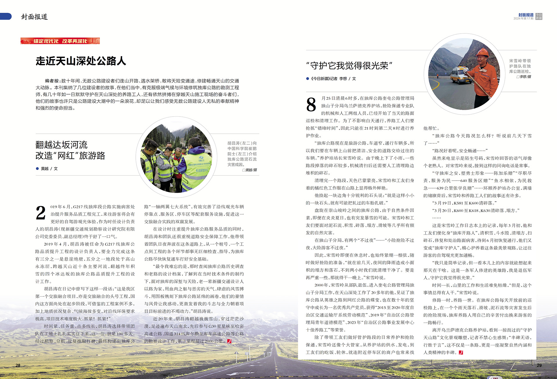 2024年新奥天天精准资料大全,实地验证策略具体_掌中宝35.445