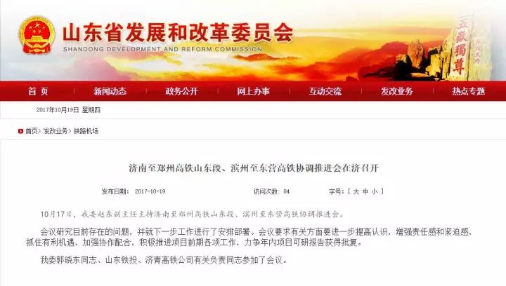东营最新资讯报道