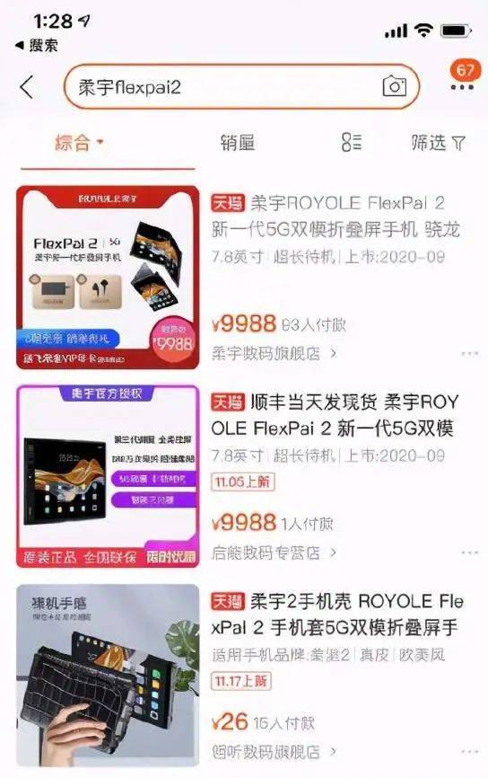 柔宇科技动态更新，学习之旅中的变革与自信成就之源