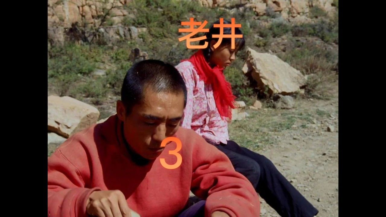 电影古井，乡村记忆与人性探索的时代篇章