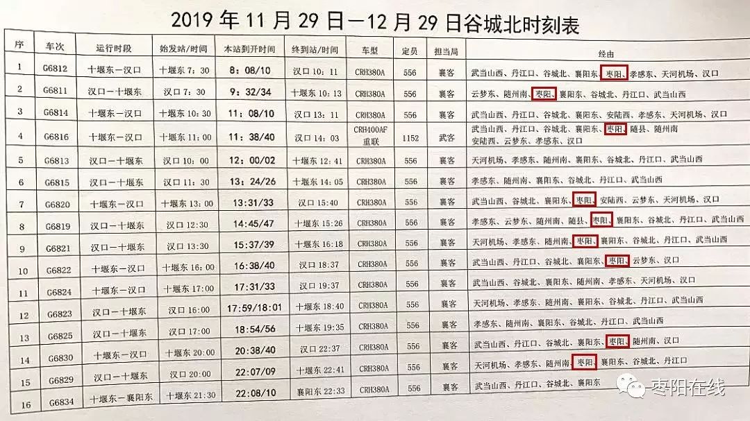 松滋火车站最新时刻表及历史发展与时代地位概述