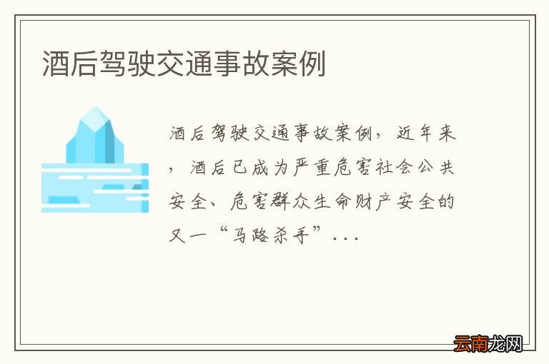 最新酒驾事故连带责任,最新酒驾事故连带责任解析