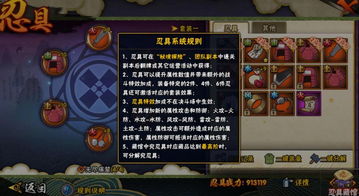 最新忍具，日常温馨体验与独特魅力展现