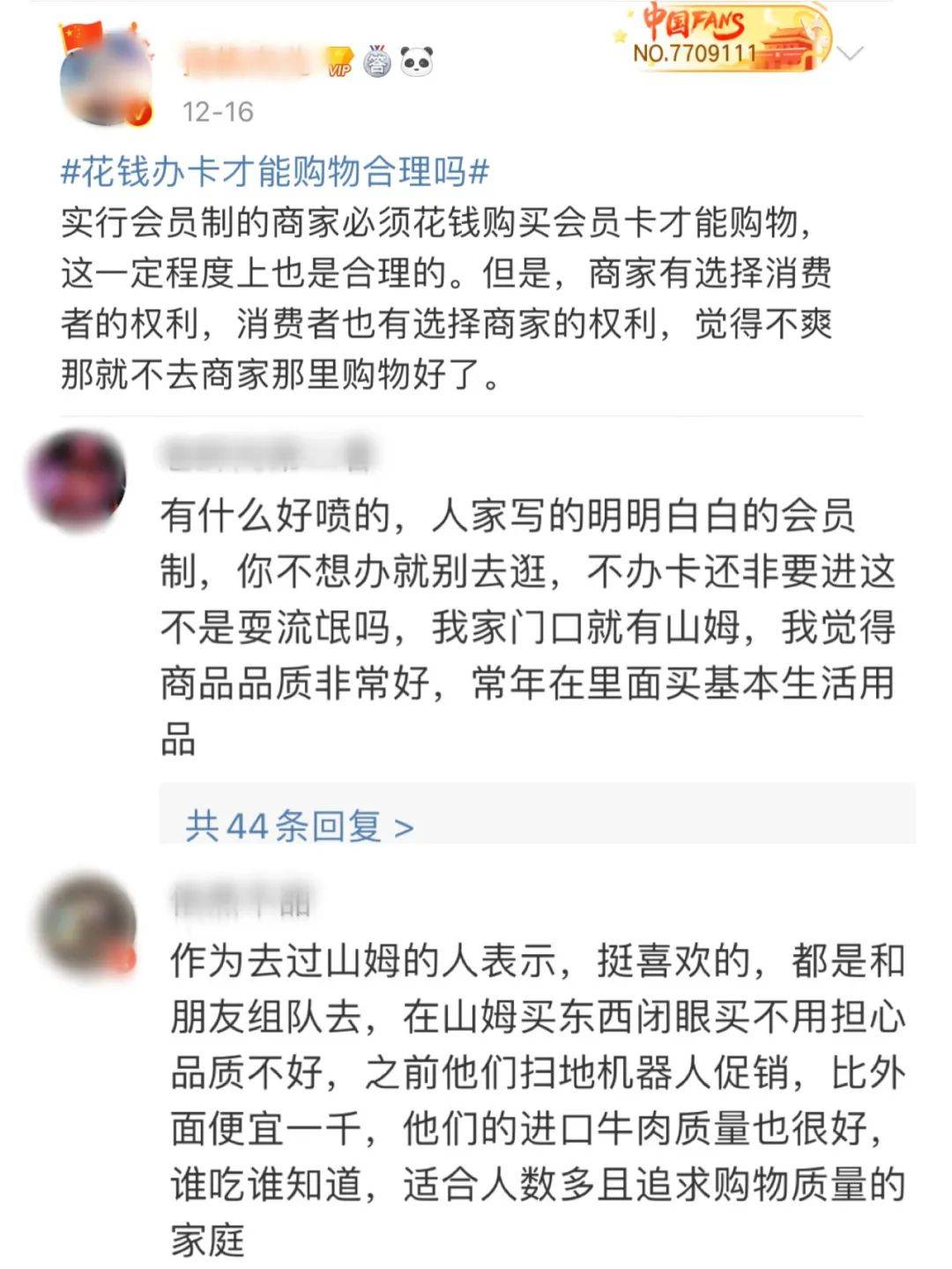 最新逃卡事件科技产品揭秘