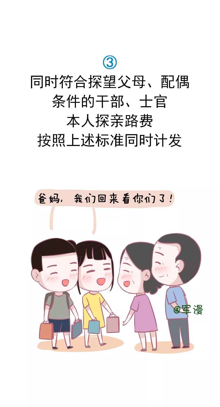 军官探亲假新规，自然美景之旅启程之际的呼唤