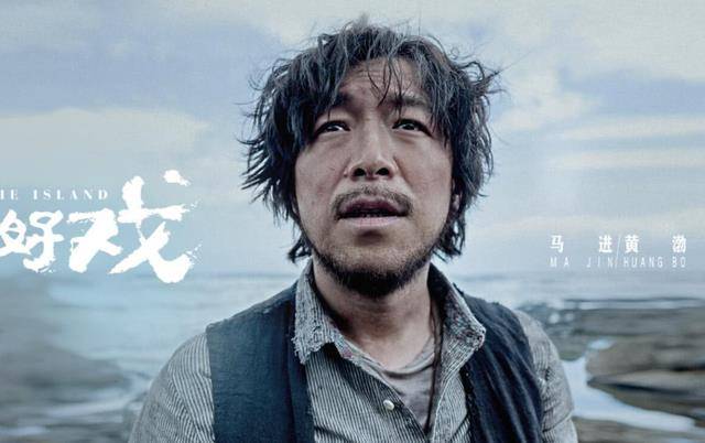 黄渤演技蜕变，力量与自信的绽放之旅