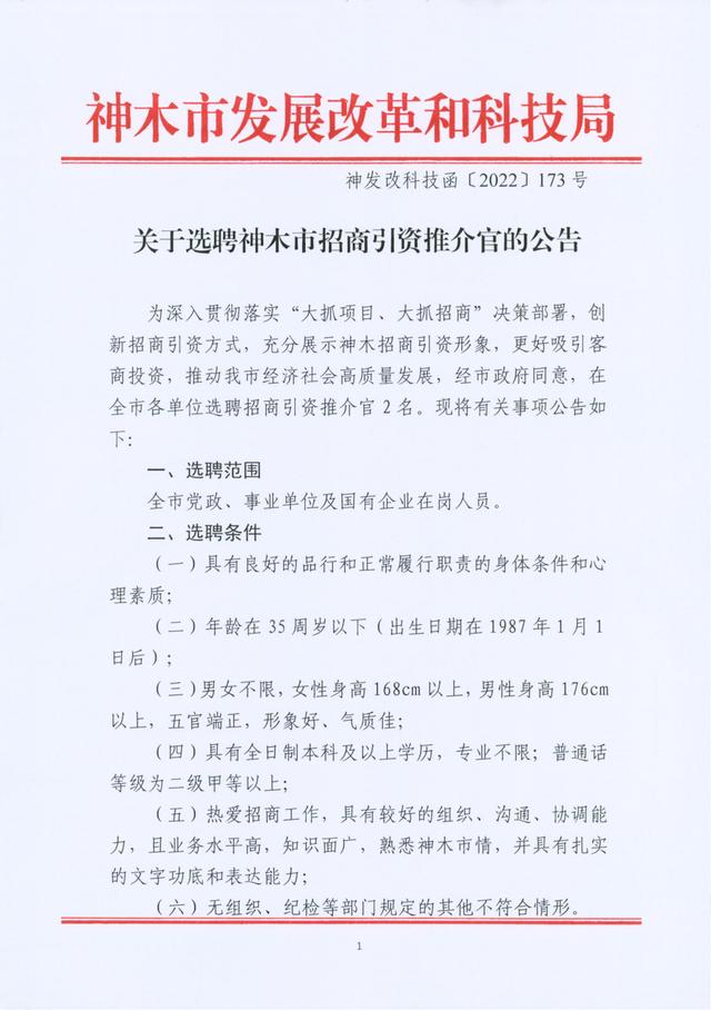 陕西神木最新招聘信息揭秘，探寻小巷中的特色小店发展机遇