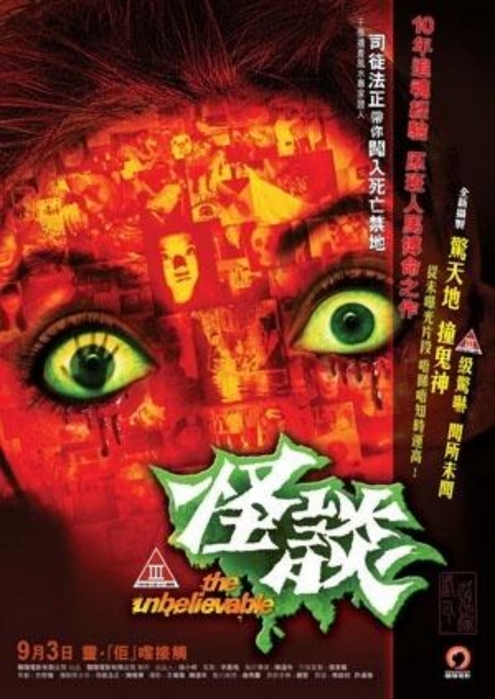 有线怪谈最新热议，惊悚连连，热议不断