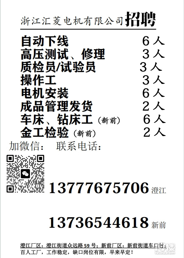 黄岩招聘网最新招聘信息，小城求职奇遇与友情纽带探索