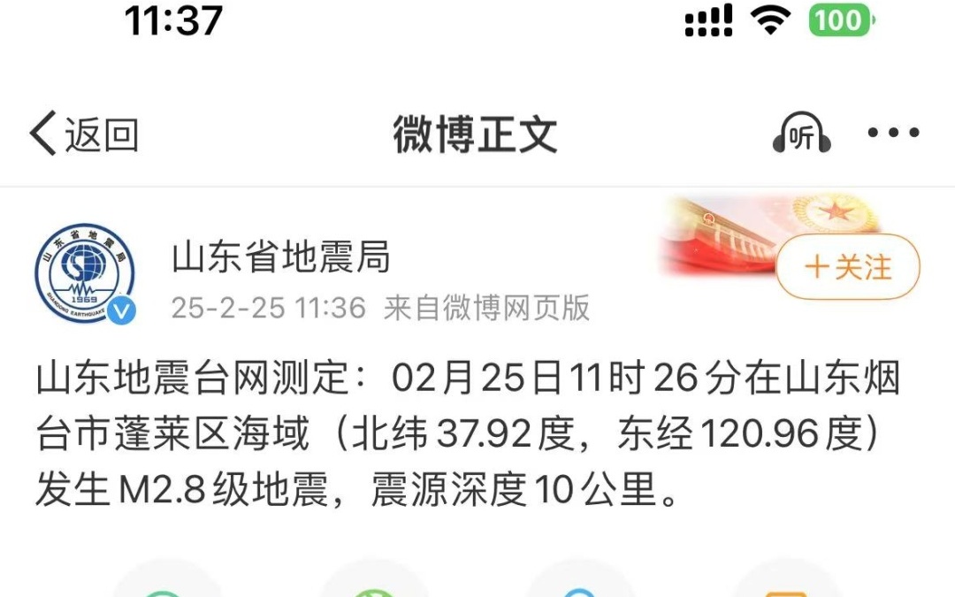 烟台长岛地震最新动态，冒险与友情的交织之旅