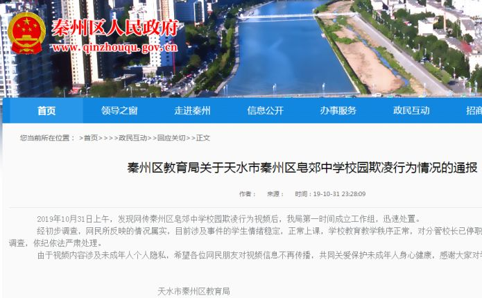 秦州教育网最新通知，激发学习潜能，自信成就未来之路