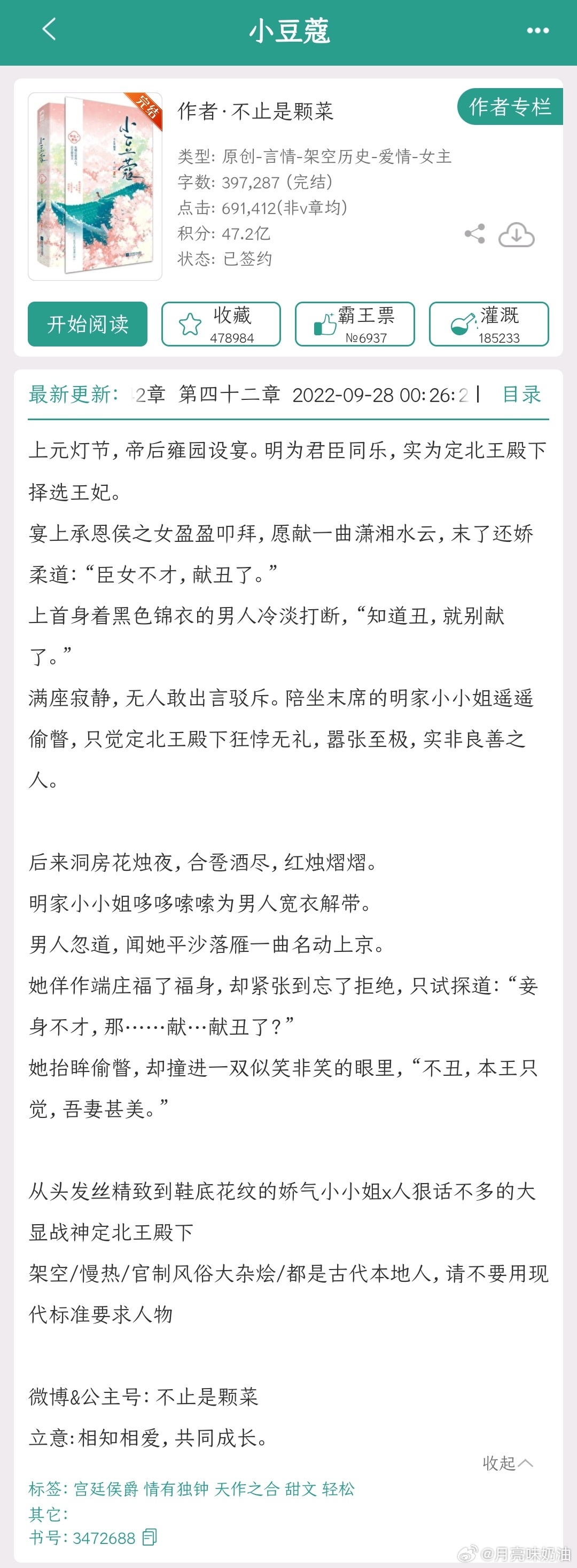 王栓韩雪最新章节，自然探索之旅，追寻内心平和的旅程