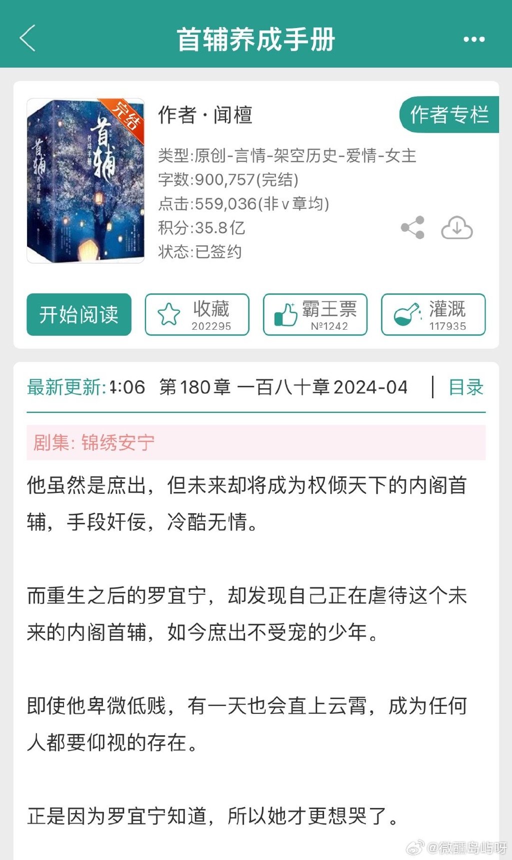 锦桐最新章节帝书阁，梦幻阅读之旅启程