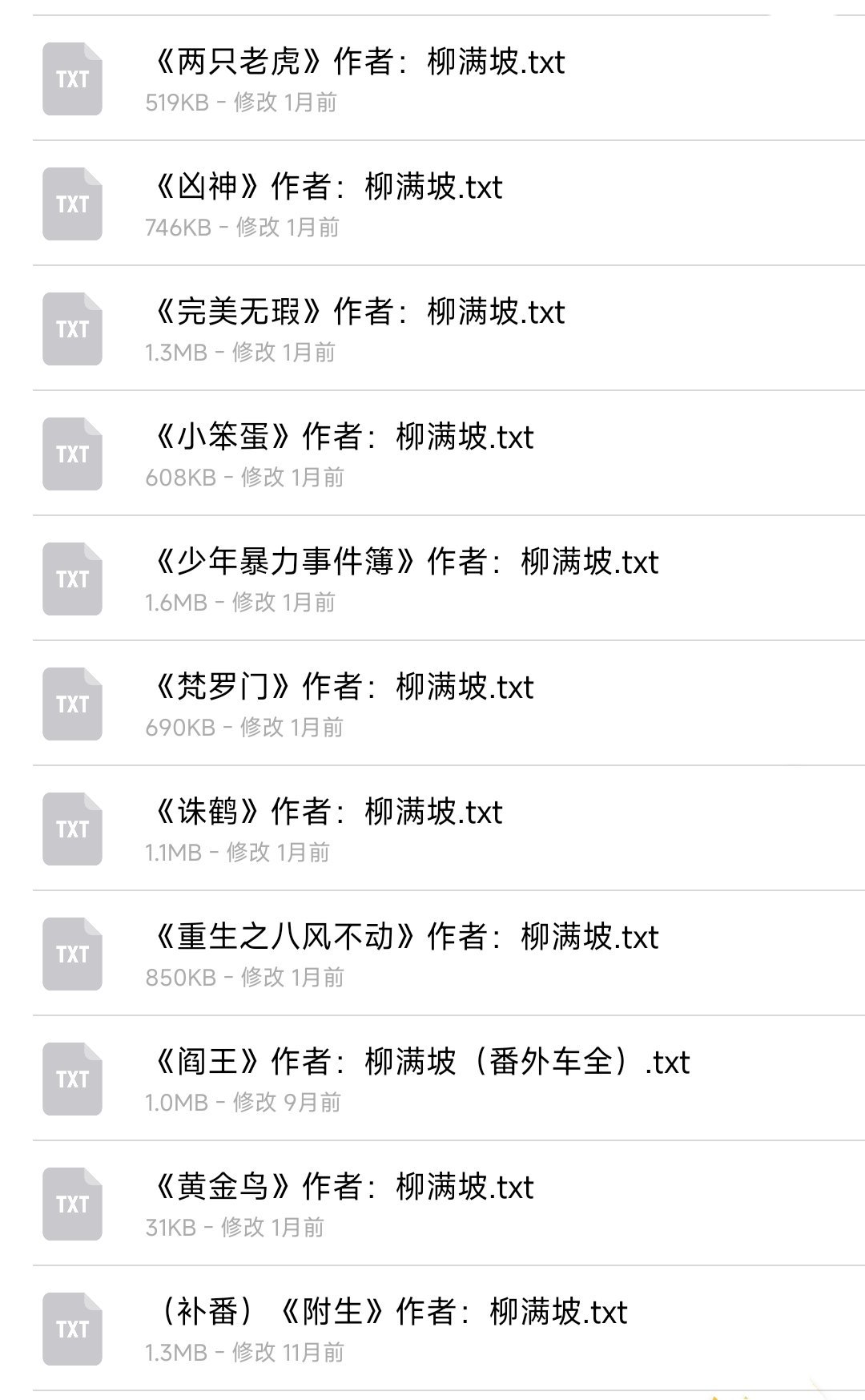 电气设备修理 第117页