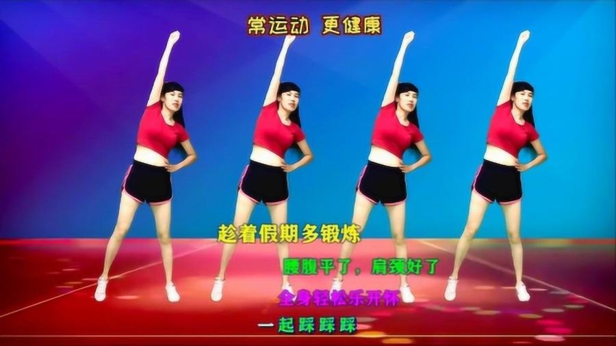 2025年健身操最新版详细步骤指南