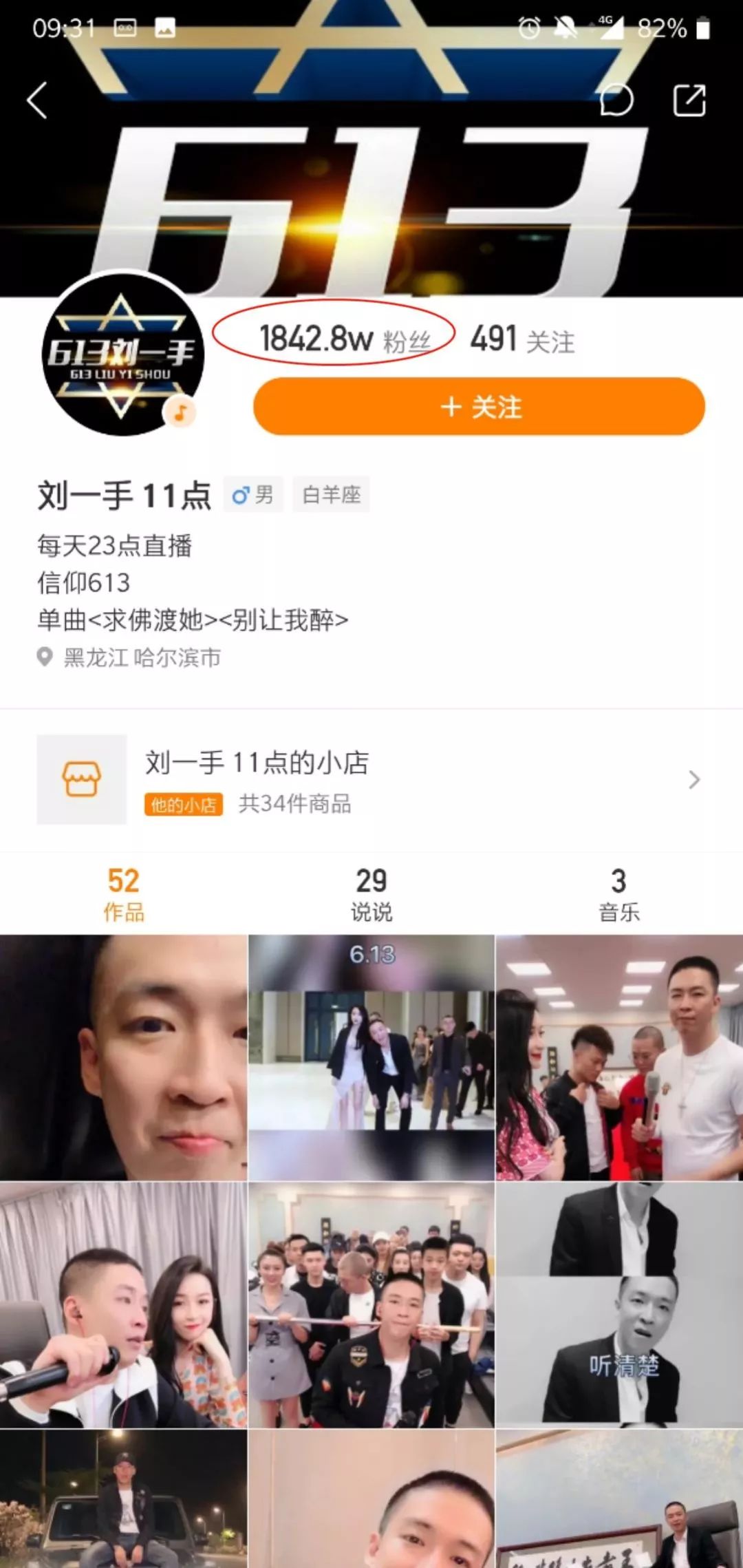 刘一手的最新动态，日常趣事与友情的交织