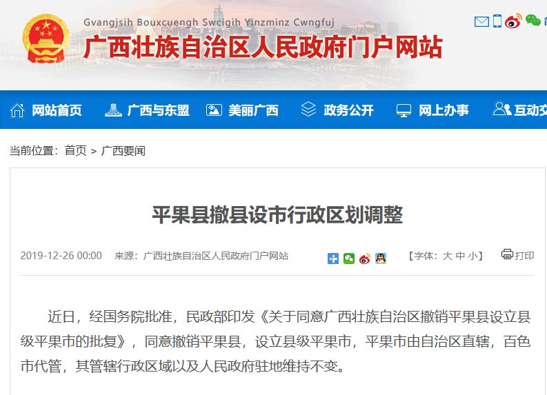 撤县设区最新消息,撤县设区最新消息📢 县域发展迎来崭新篇章！