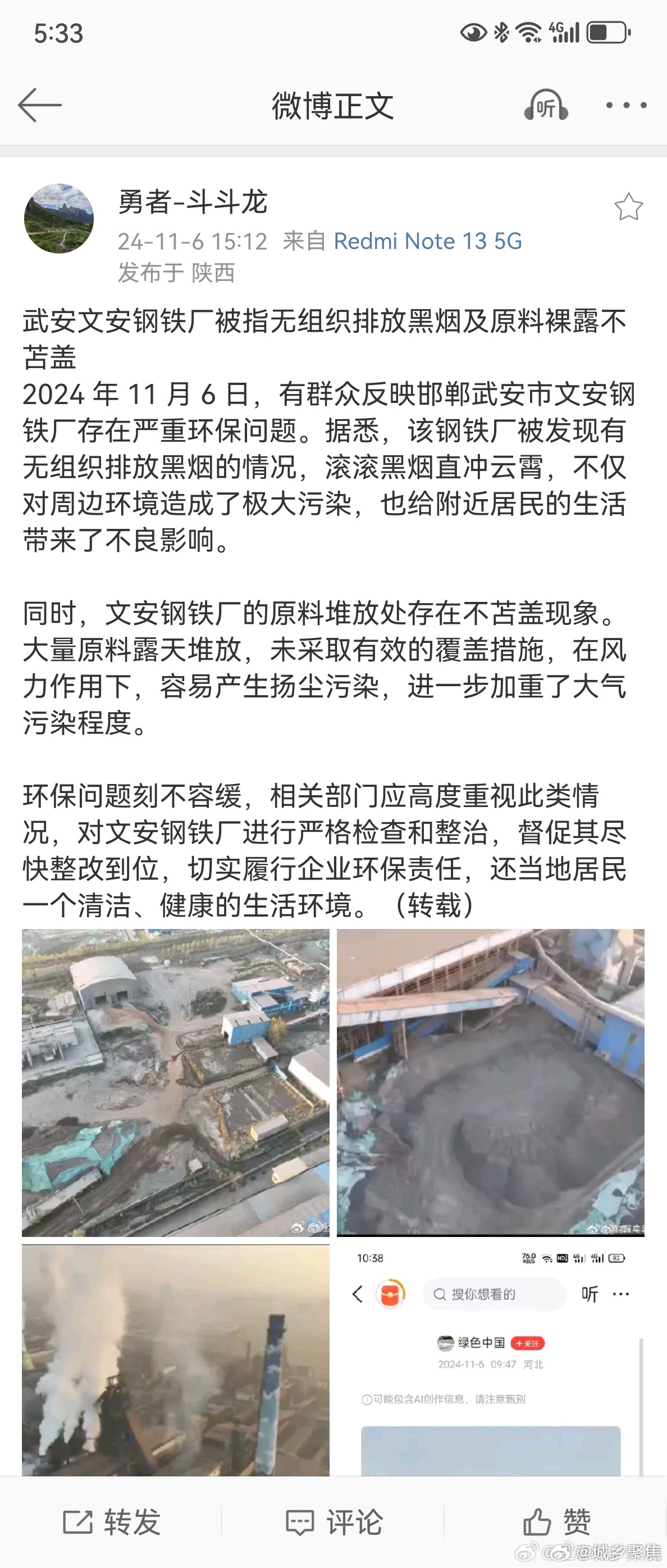 武安东山铁厂最新消息及其小巷深处的独特魅力