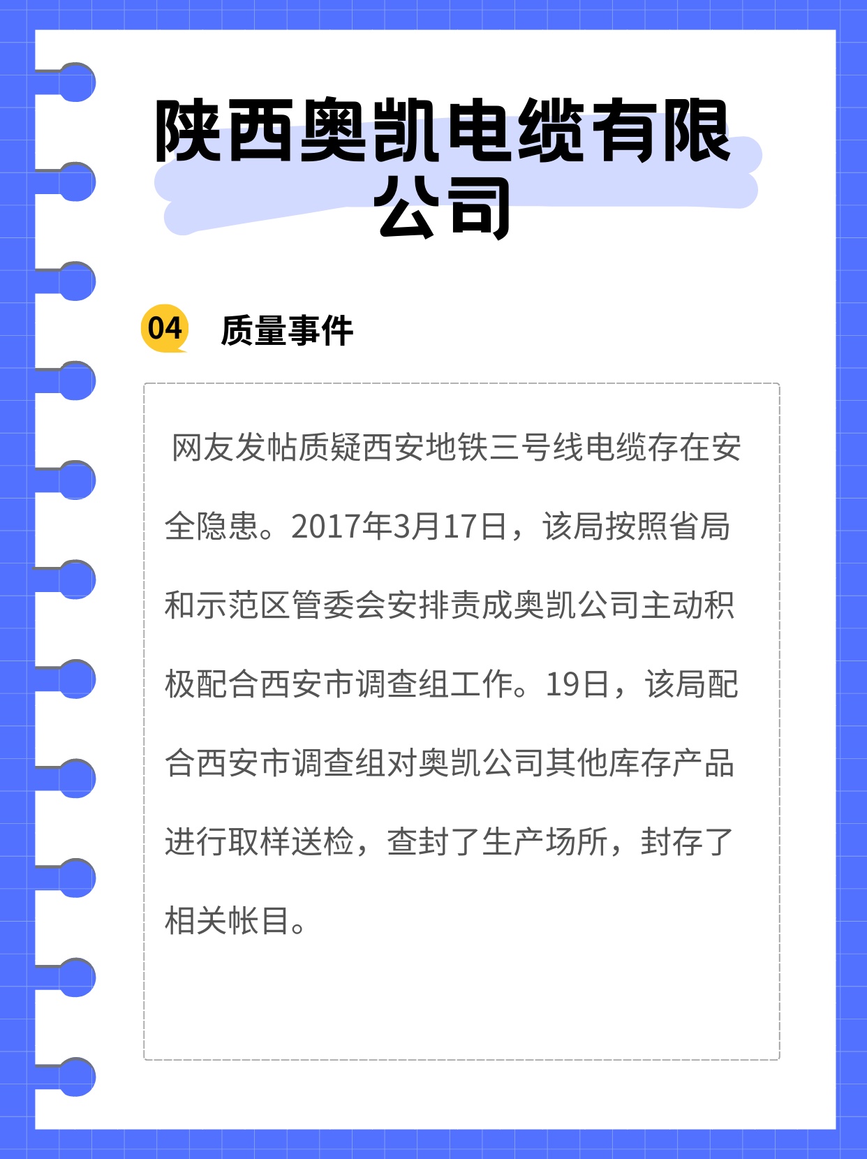 西安奥凯电缆最新动态，历程、影响与地位揭秘