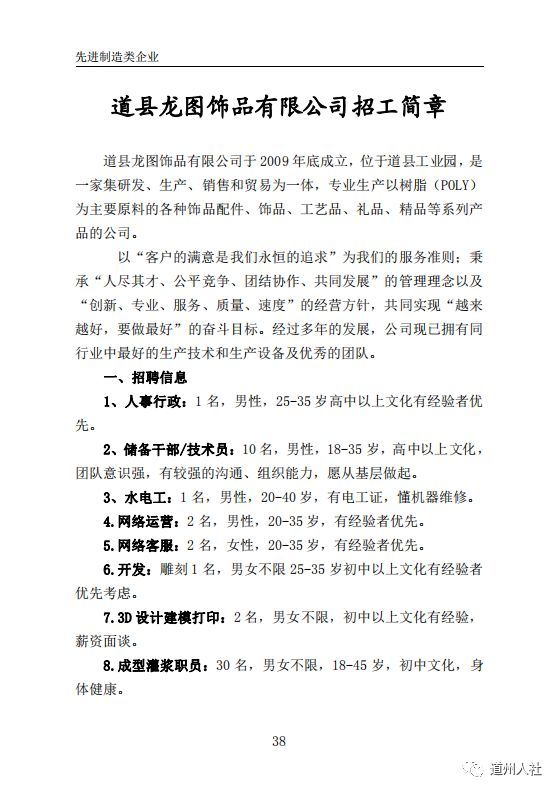 逢简工业区最新招聘,逢简工业区最新招聘，探索小巷中的惊喜——特色小店