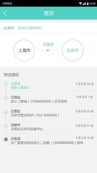 远成最新店小二app，科技生活的全新篇章