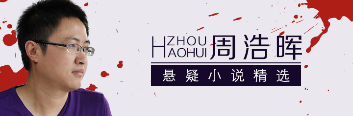 周浩晖最新作品深度解析与探讨，密码txt揭秘