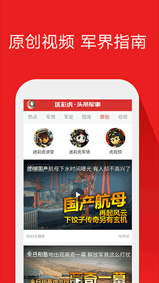 中国军事新闻头条，自信与成就感的源泉，变化中的正能量与幽默之光