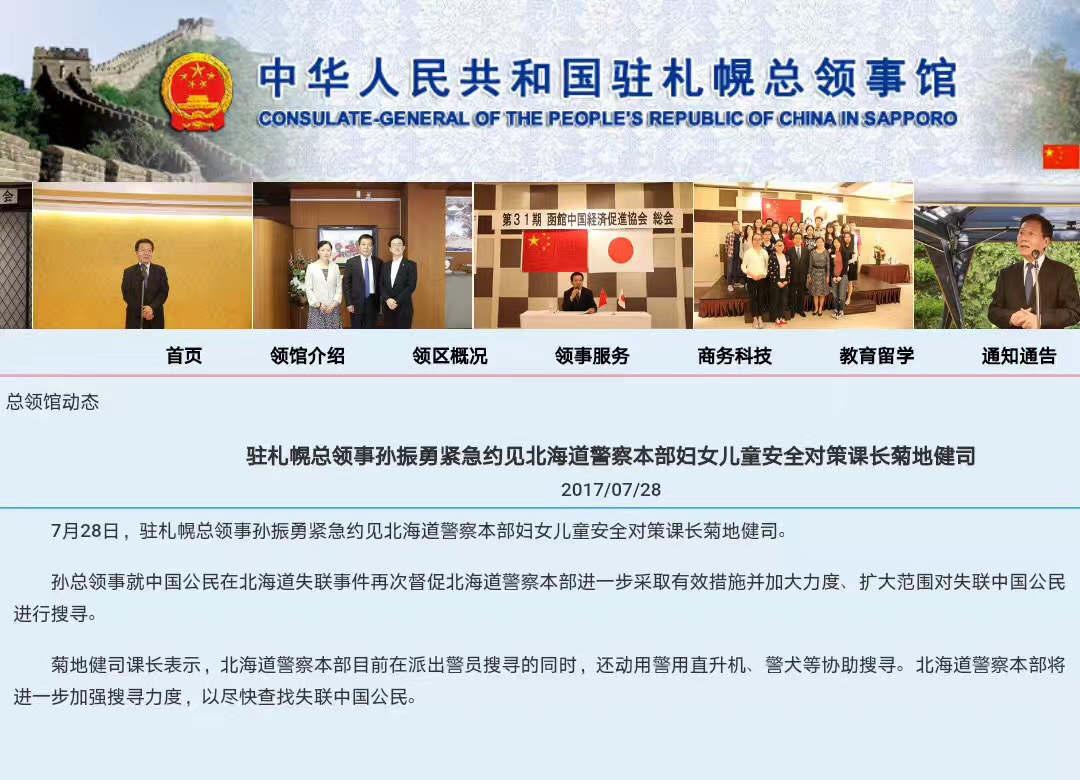 危秋洁失联最新进展，最新情况更新