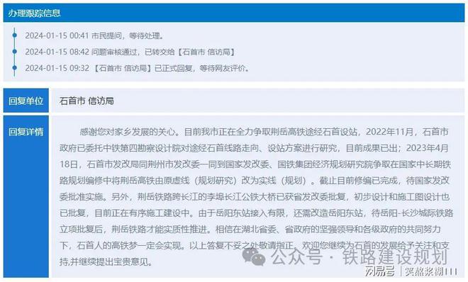 宜岳高铁最新动态，时代速度与未来期盼