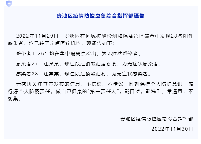 贵池最新疫情动态，变化中的学习塑造自信与成就的力量