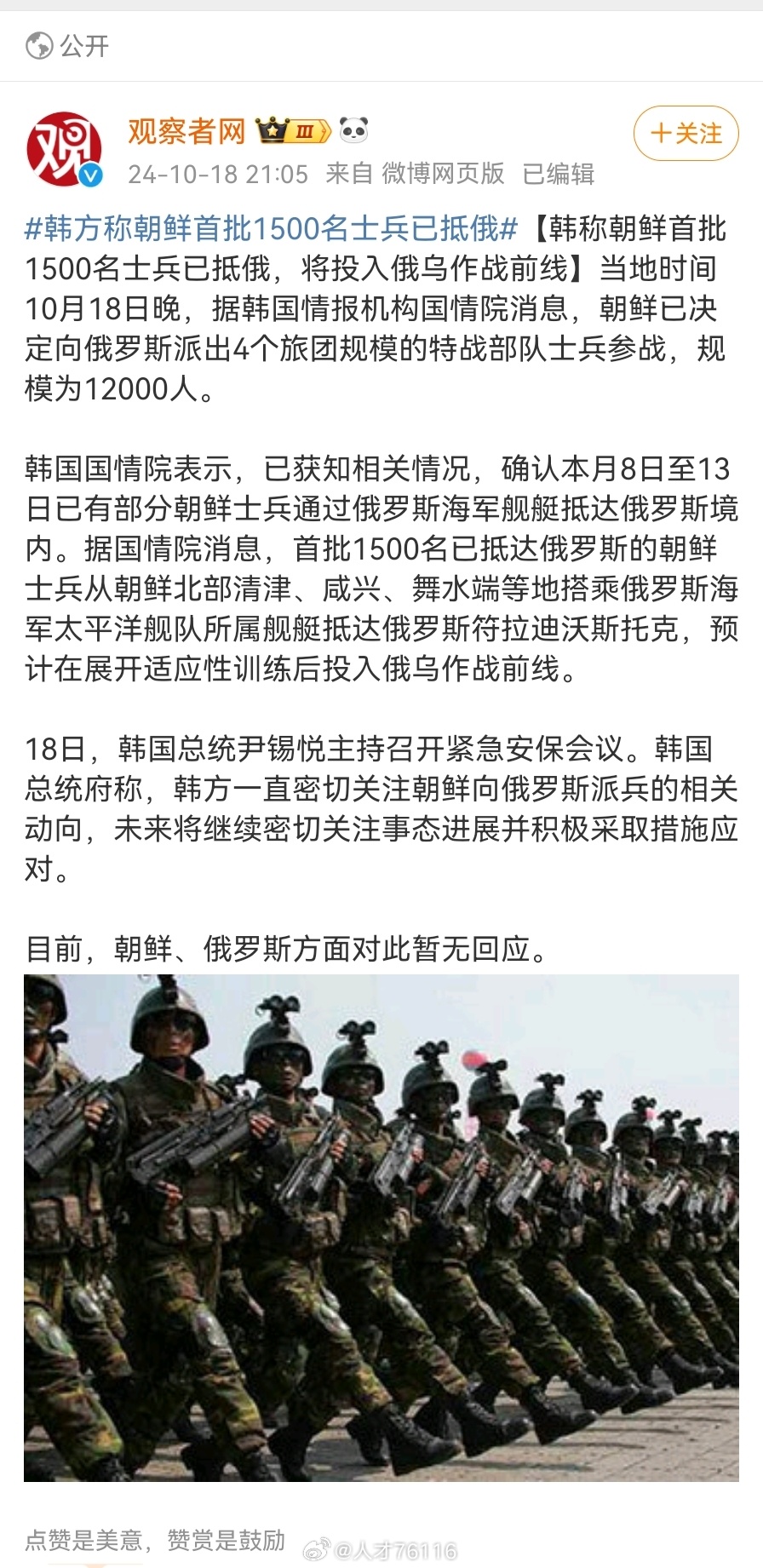 朝鲜最新科技革新引领未来生活实况观察