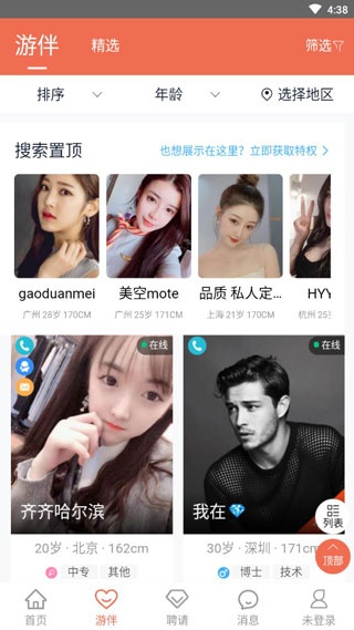 科技引领生活，智能伴游新时代开启