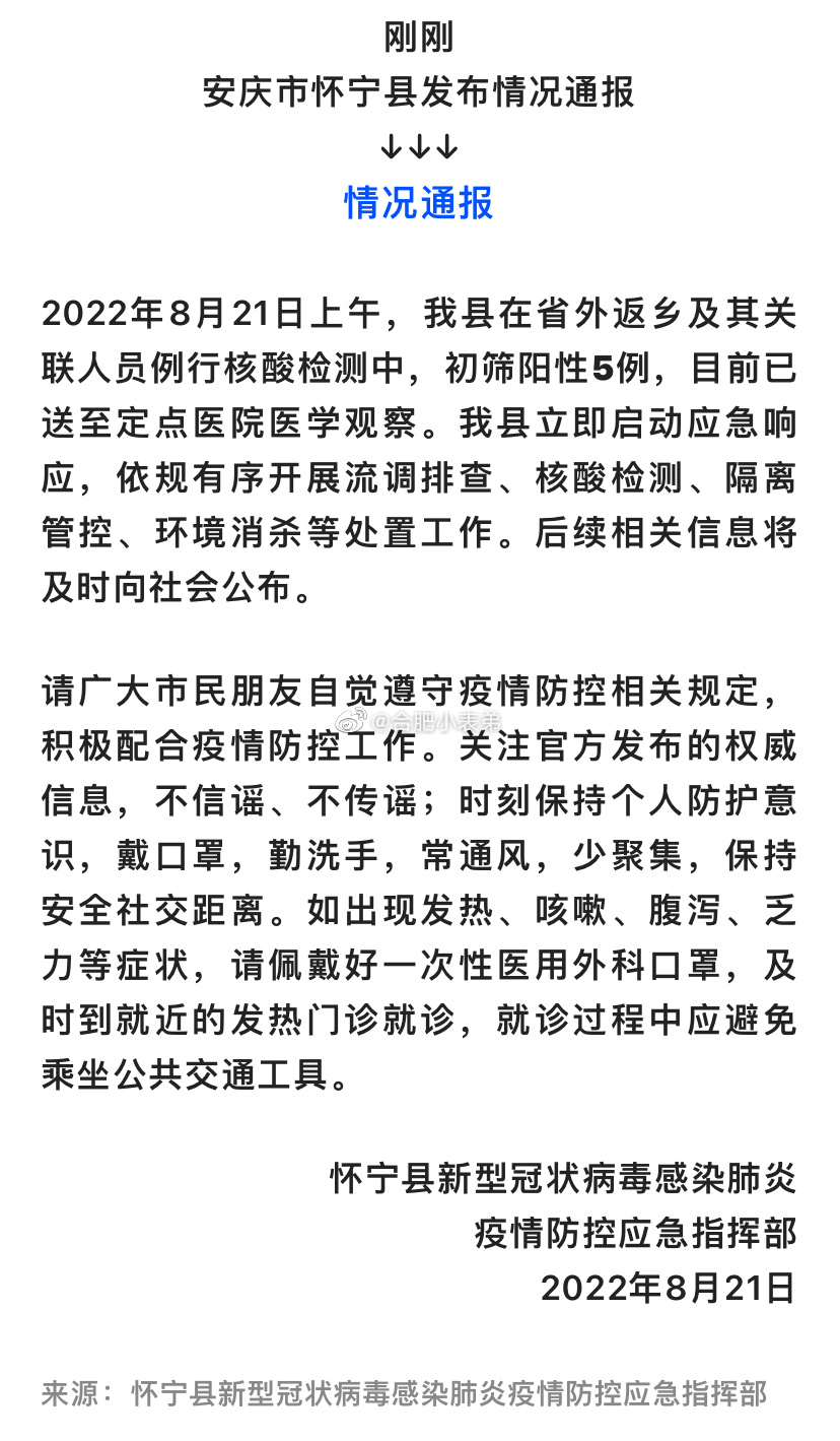 怀宁最新肺炎科技产品介绍与展望