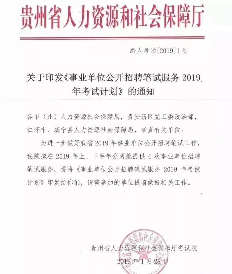 贵州最新公告详解，任务完成步骤指南