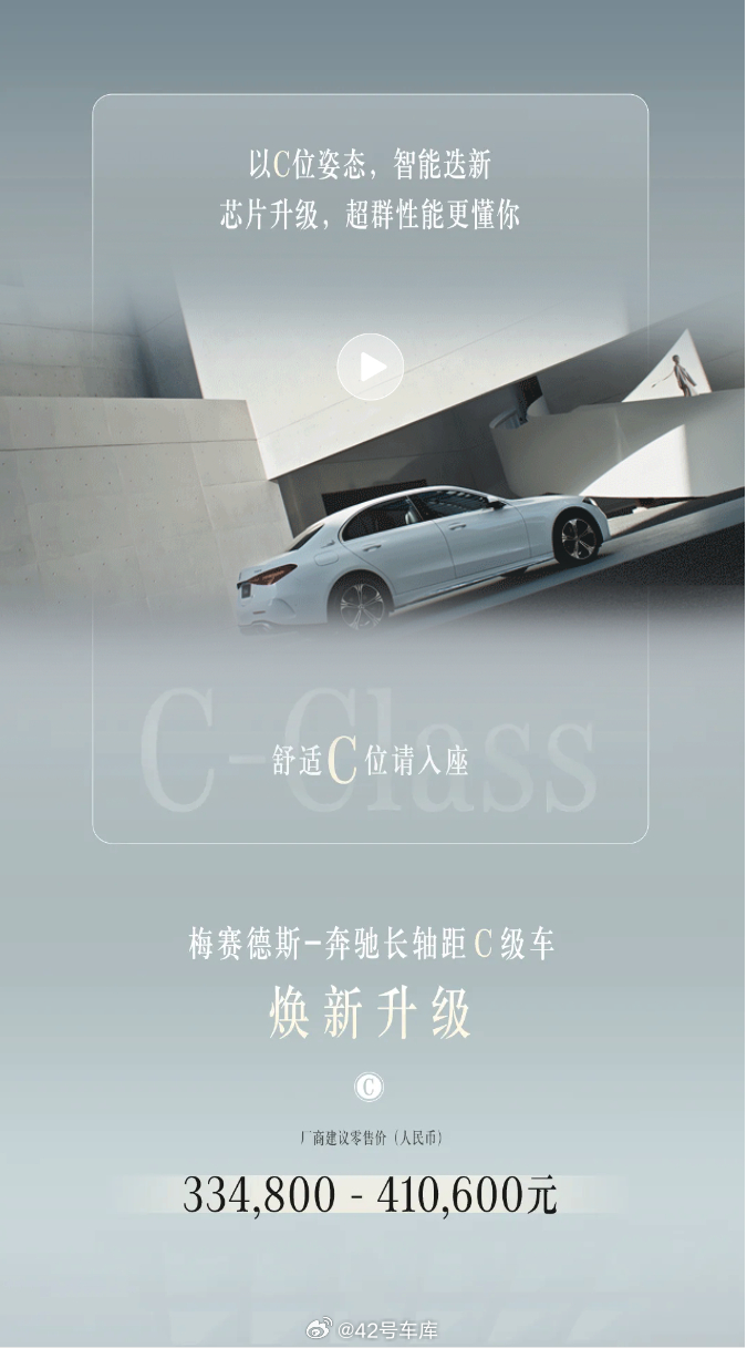 奔驰最新换代，时代步伐下的汽车巨头革新之旅