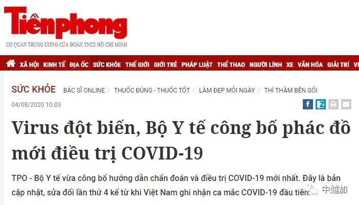 越南病毒最新动态与科技创新引领未来生活新潮流
