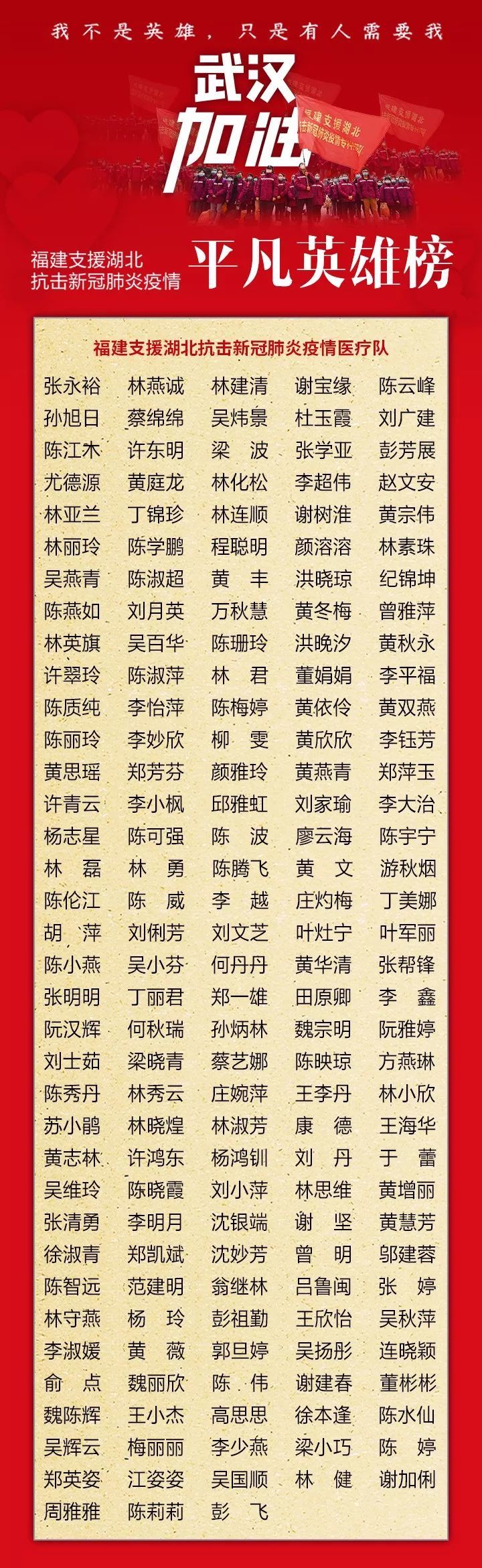 驰援湖北，团结之力与科技温暖共筑防线