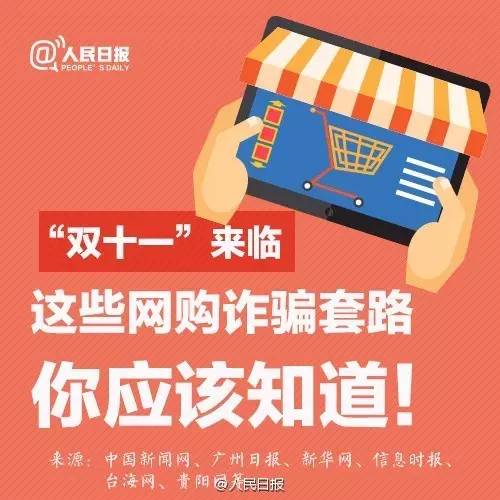 警惕网络最新骗局链接，保护个人信息安全安全须知