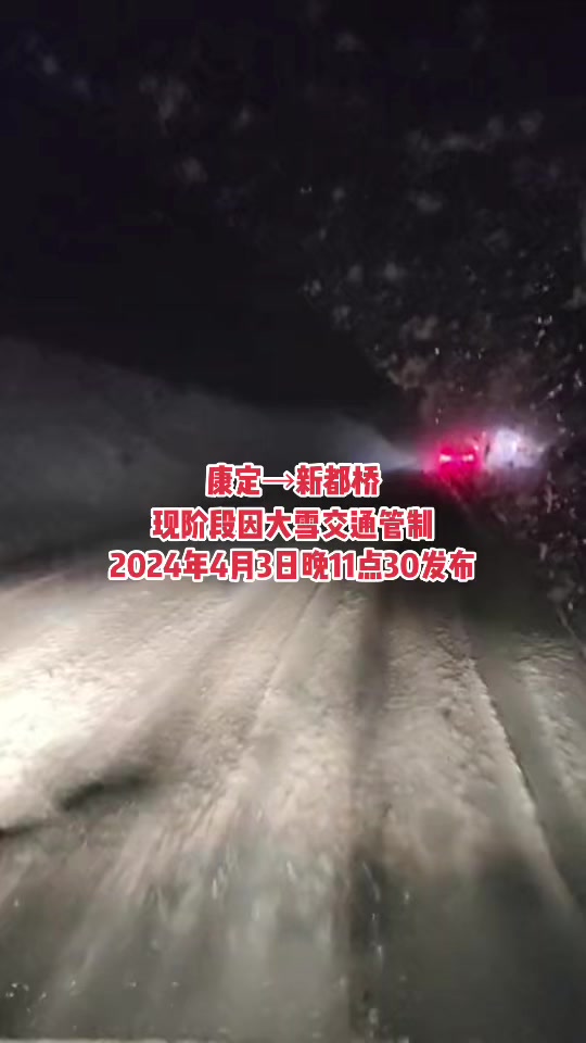 深度解析，最新折多山的背景、事件与地位
