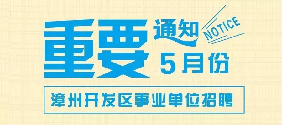 开发区最新招聘，科技前沿的引领与创新力量的集结点